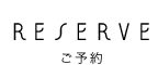 WEB予約