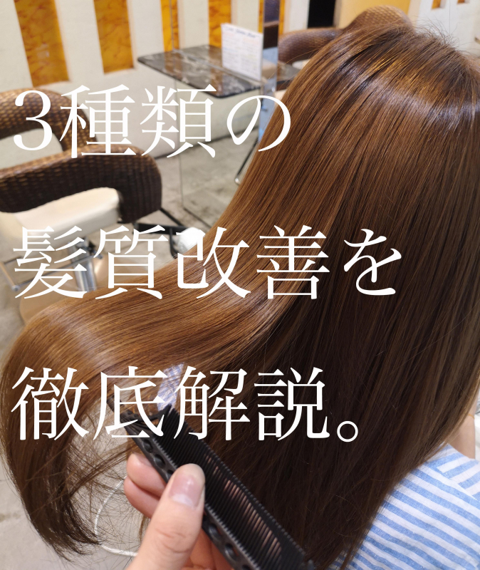 迷ったらコレ 現役美容師おすすめの髪質改善オージュアシャンプー 美容 のスペシャリストが集結するcura クーラ がお届けするメディアサイト 原宿 渋谷 美容院